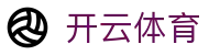 开云体育 - （中国）官方入口 - 中文官方唯一验证中心